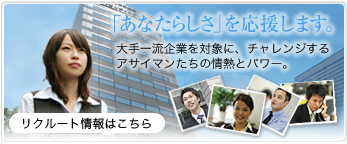 あなたらしさを応援します。