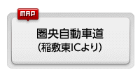 圏央自動車道（稲敷東ＩＣより）