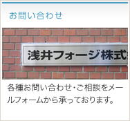 お問い合わせ