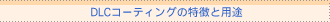 DLCR[eBO̓Ɨpr