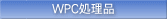 WPCi