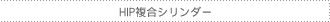 HIPV_[