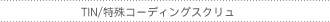 TIN/R[eBOXN