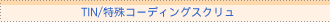 TIN/R[eBOXN