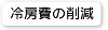 [̍팸